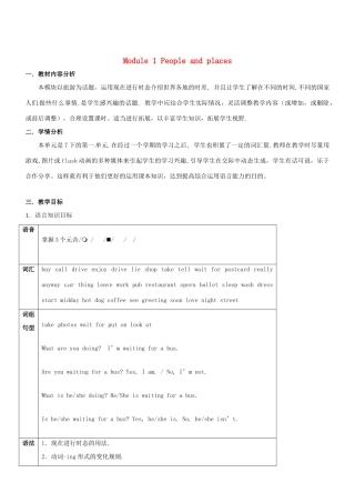 七年级英语下册 Module 1 People and places教案 外研版