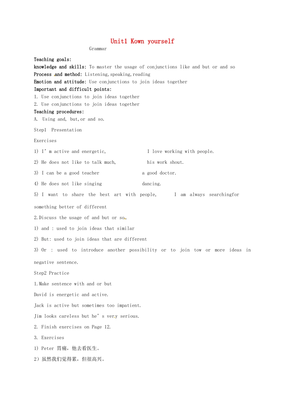 九年级英语上册《Unit 1 Kown yourself Grammar》教案 （新版）牛津版-（新版）牛津版初中九年级上册英语教案_第1页