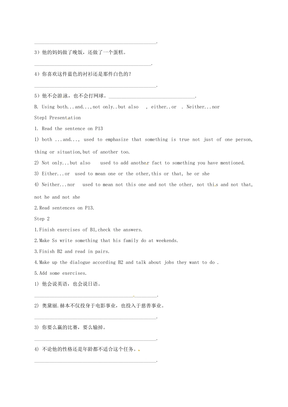 九年级英语上册《Unit 1 Kown yourself Grammar》教案 （新版）牛津版-（新版）牛津版初中九年级上册英语教案_第2页