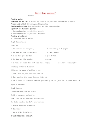 九年级英语上册《Unit 1 Kown yourself Grammar》教案 （新版）牛津版-（新版）牛津版初中九年级上册英语教案