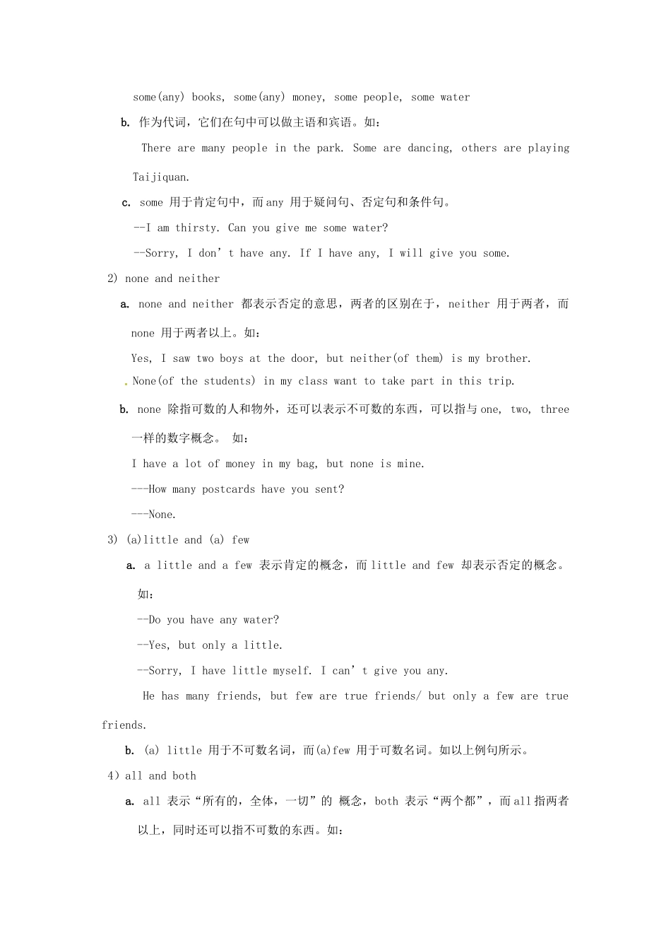 北京市第一五四中学九年级英语全册《Unit 3 Language in use》教案 人教新目标版_第3页