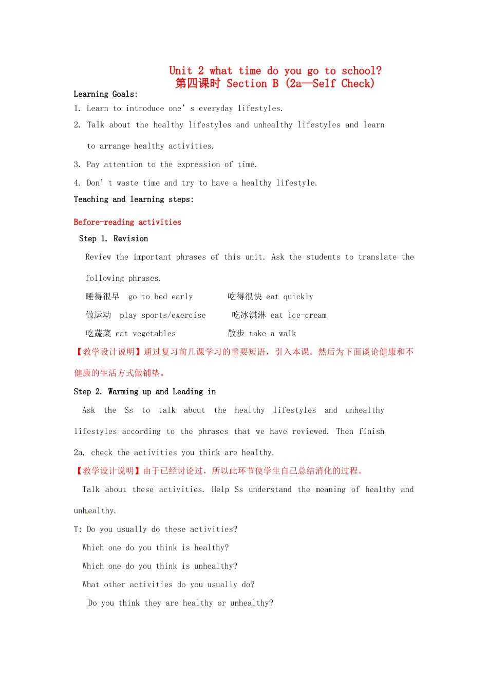 七年级英语下册 Unit 2 what time do you go to school（第四课时）Section B 2a-Self Check教案 （新版）人教新目标版 _第1页
