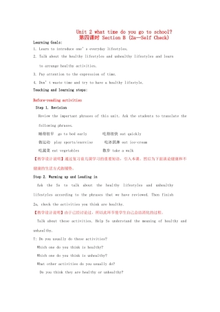 七年级英语下册 Unit 2 what time do you go to school（第四课时）Section B 2a-Self Check教案 （新版）人教新目标版 