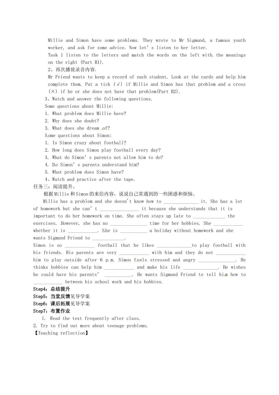 九年级英语上册《Unit 3 Teenage problems Reading 1》教案 （新版）牛津版-（新版）牛津版初中九年级上册英语教案_第2页