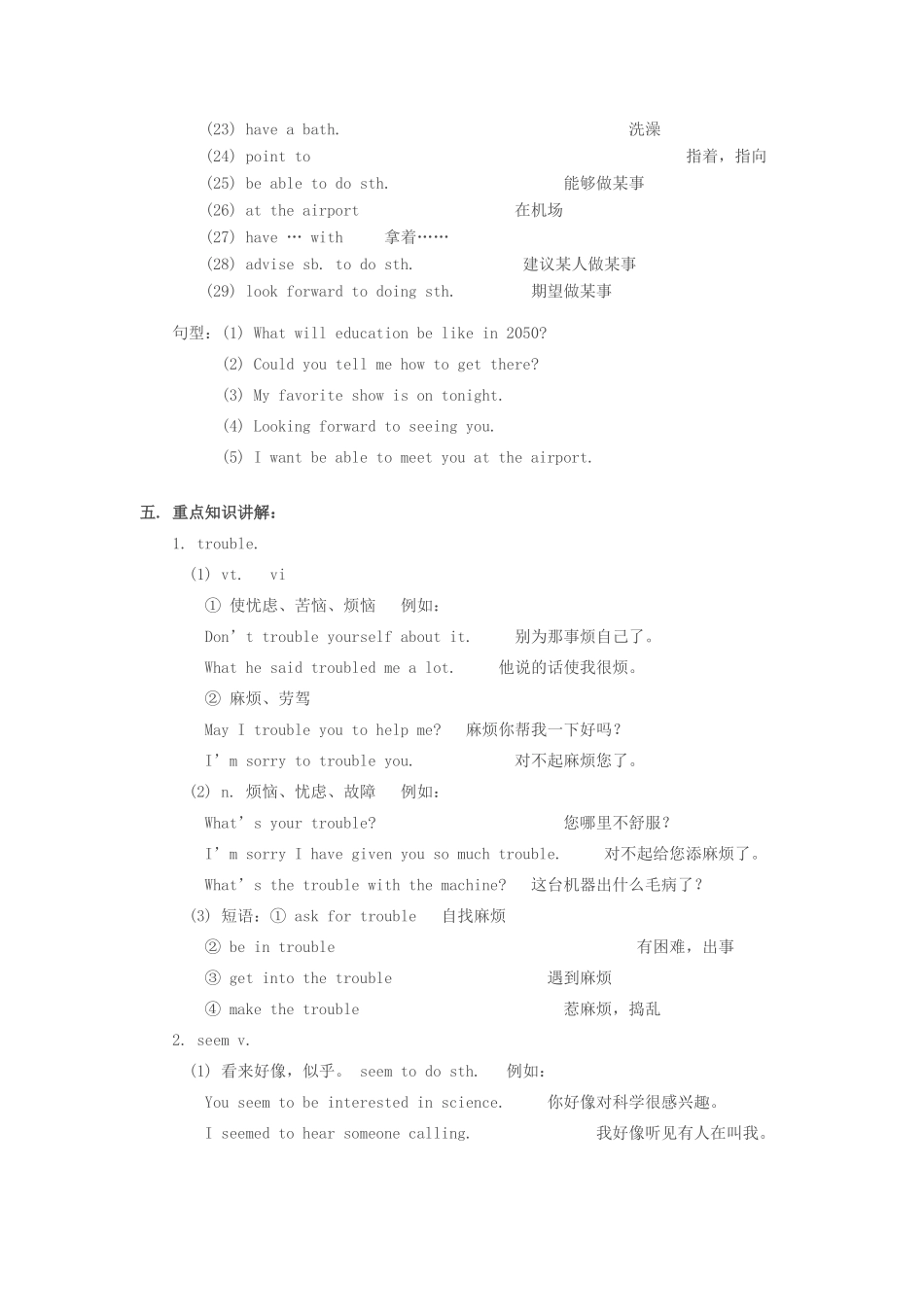 八年级英语上册 Unit 7 Revision One教案 北京课改版_第2页