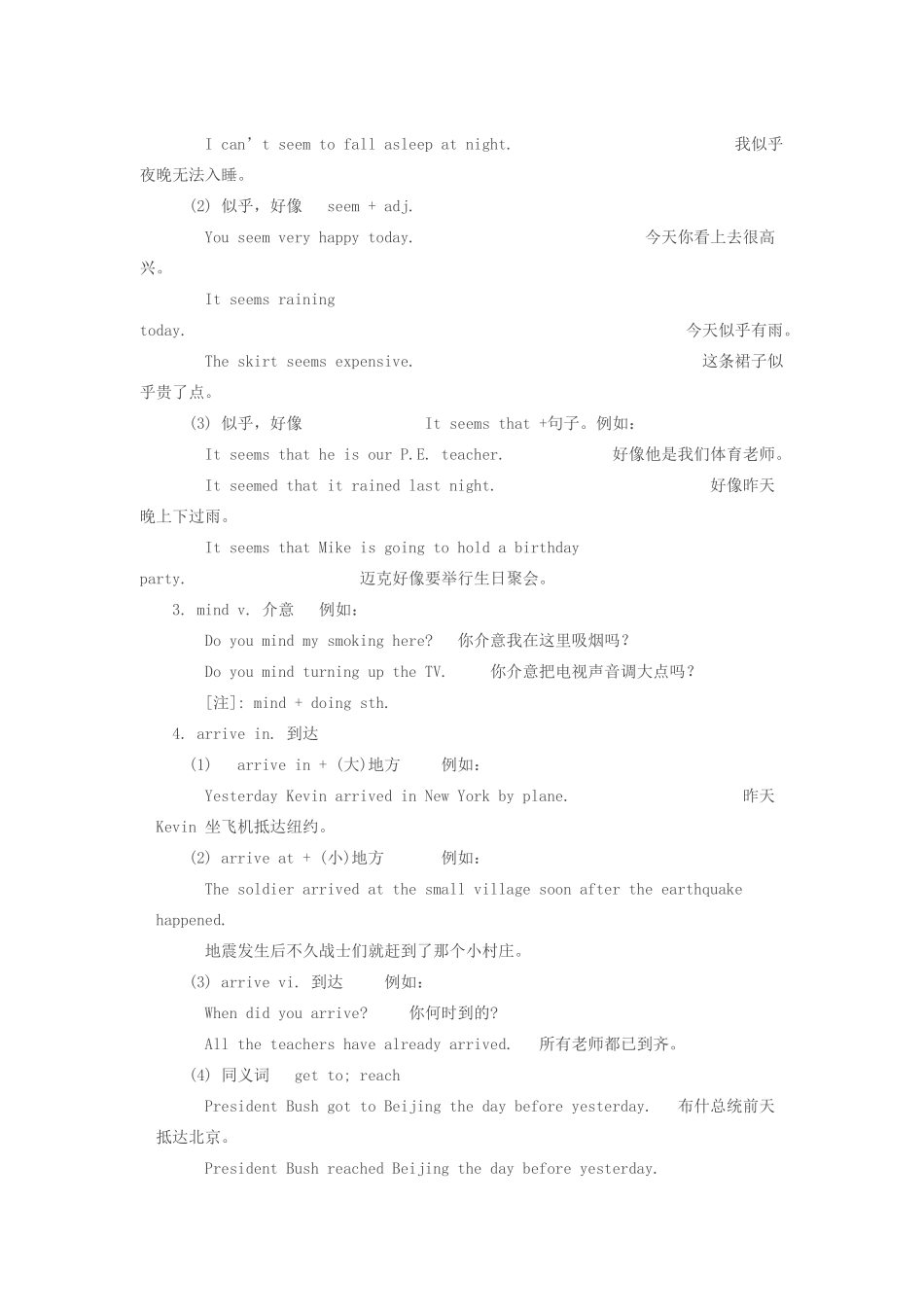 八年级英语上册 Unit 7 Revision One教案 北京课改版_第3页