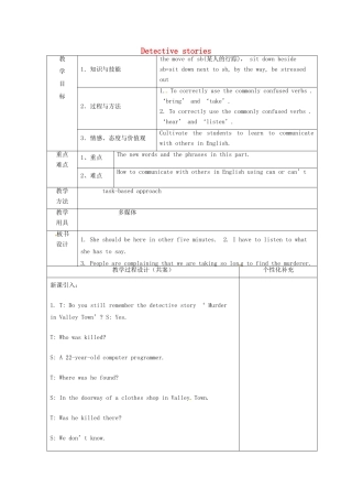 九年级英语上册 Unit 8 Detective stories Grammar 1教案 （新版）牛津版-（新版）牛津版初中九年级上册英语教案