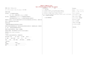 七年级英语下册 Module 3 Unit 2 We're going to cheer the players教案 （新版）外研版-（新版）外研版初中七年级下册英语教案