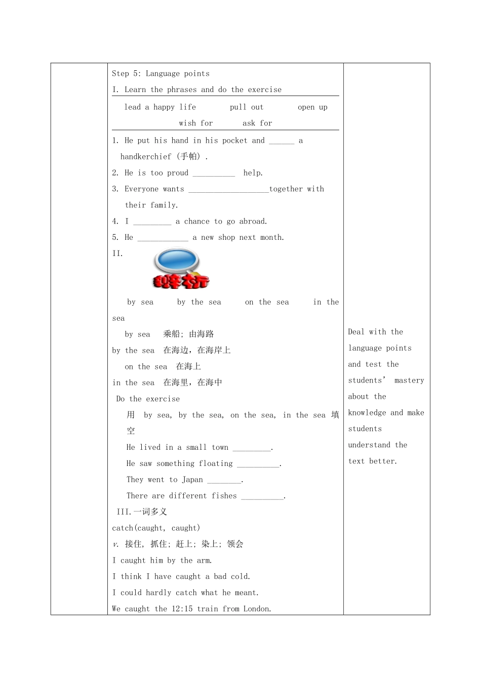九年级英语上册 Unit 6 Lesson33 The Fisherman and the Goldfish(Ⅰ)教学设计 （新版）冀教版_第2页