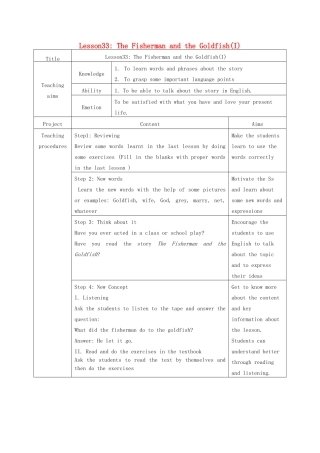 九年级英语上册 Unit 6 Lesson33 The Fisherman and the Goldfish(Ⅰ)教学设计 （新版）冀教版