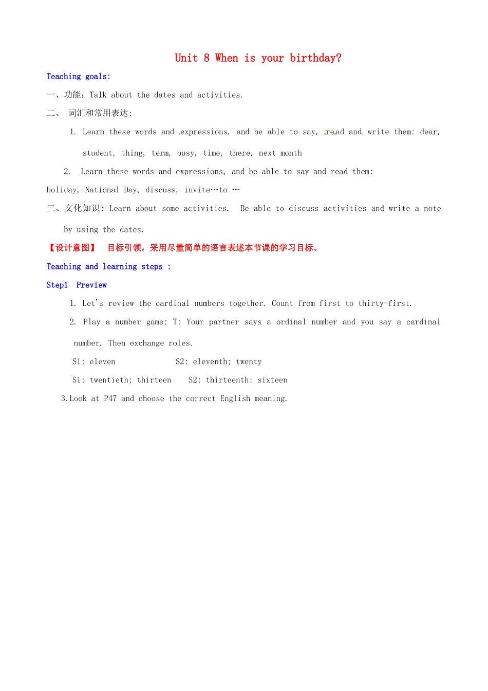 七年级英语上册 Unit 8 When is your birthday？（第五课时）教案 （新版）人教新目标版_第1页