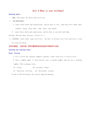 七年级英语上册 Unit 8 When is your birthday？（第五课时）教案 （新版）人教新目标版