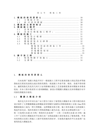 第5节、模板工程