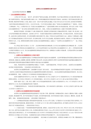 血管性认知功能障碍的诊断与治疗