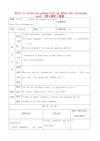 吉林省四平市第十七中学九年级英语全册《Unit 11 Could you please tell me where the restrooms are》（第4课时）教案 人教新目标版