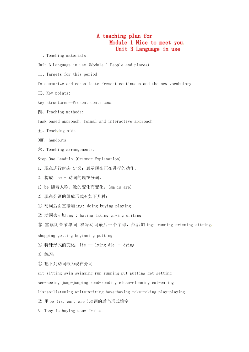 七年级英语上册 Module 1 Unit 3 Language in use教案 外研版_第1页