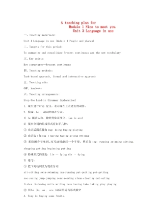 七年级英语上册 Module 1 Unit 3 Language in use教案 外研版