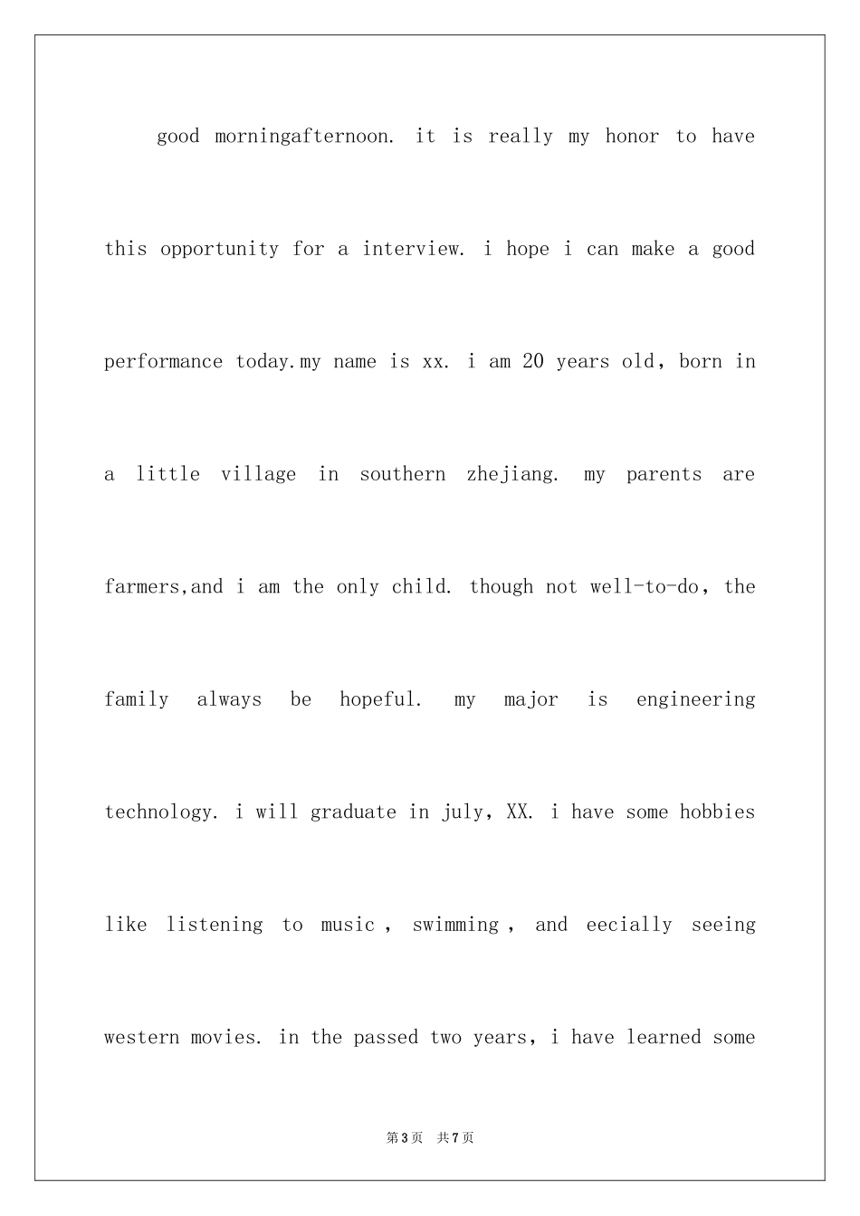 2024大学英语三分钟自我介绍_第3页