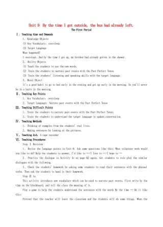 九年级英语全册 Unit 9 By the time I got outside，the bus had already left单元整理教案 人教新目标版