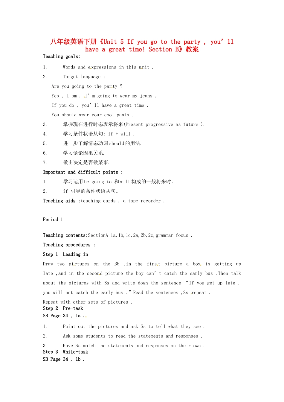 吉林省伊通县实验中学八年级英语下册《Unit 5 If you go to the party , you’ll have a great time! Section B》教案 人教新目标版_第1页