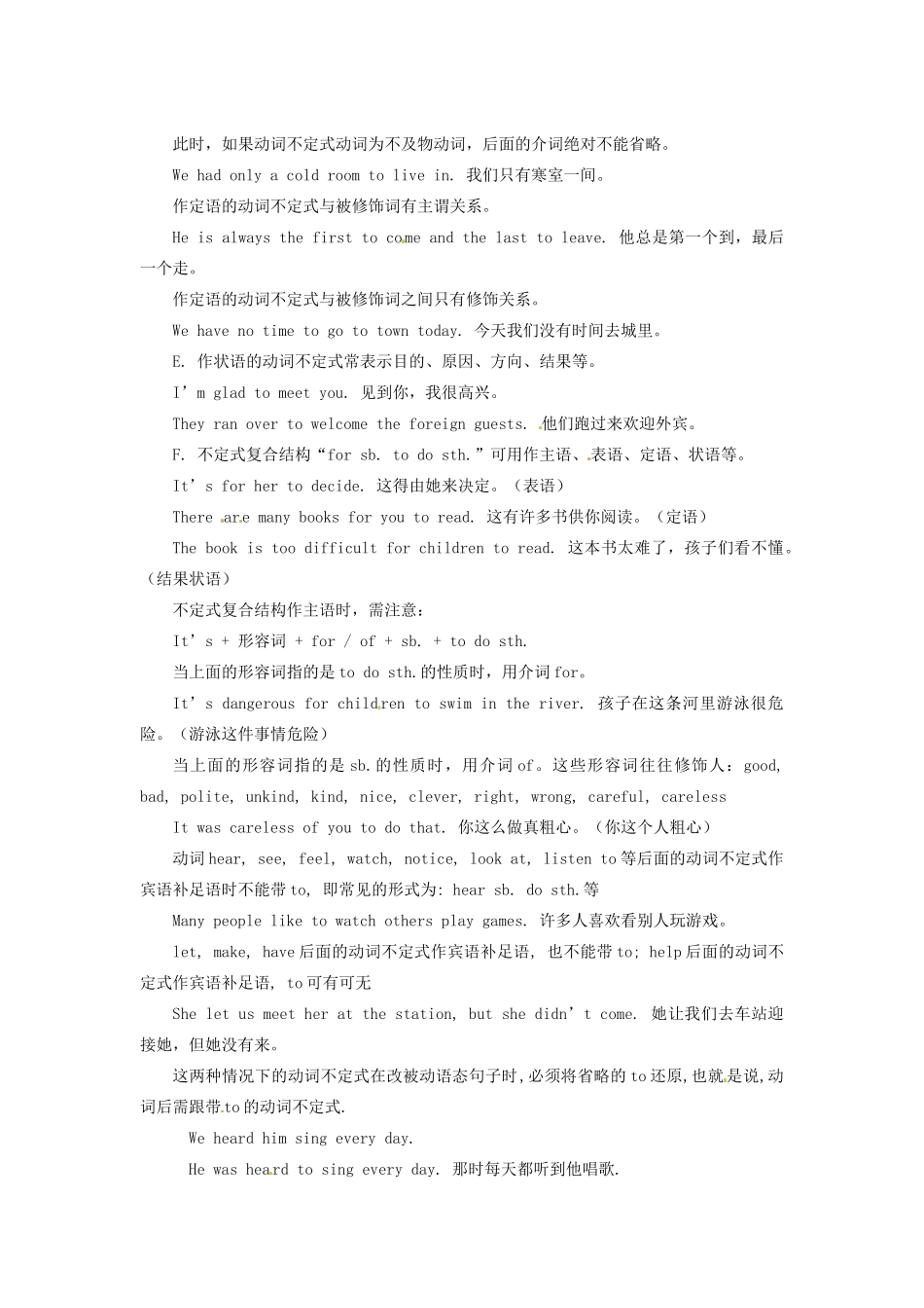 九年级英语上册 Chapter 1 Protecting the innocent Language教案2 牛津沈阳版-牛津沈阳版初中九年级上册英语教案_第2页