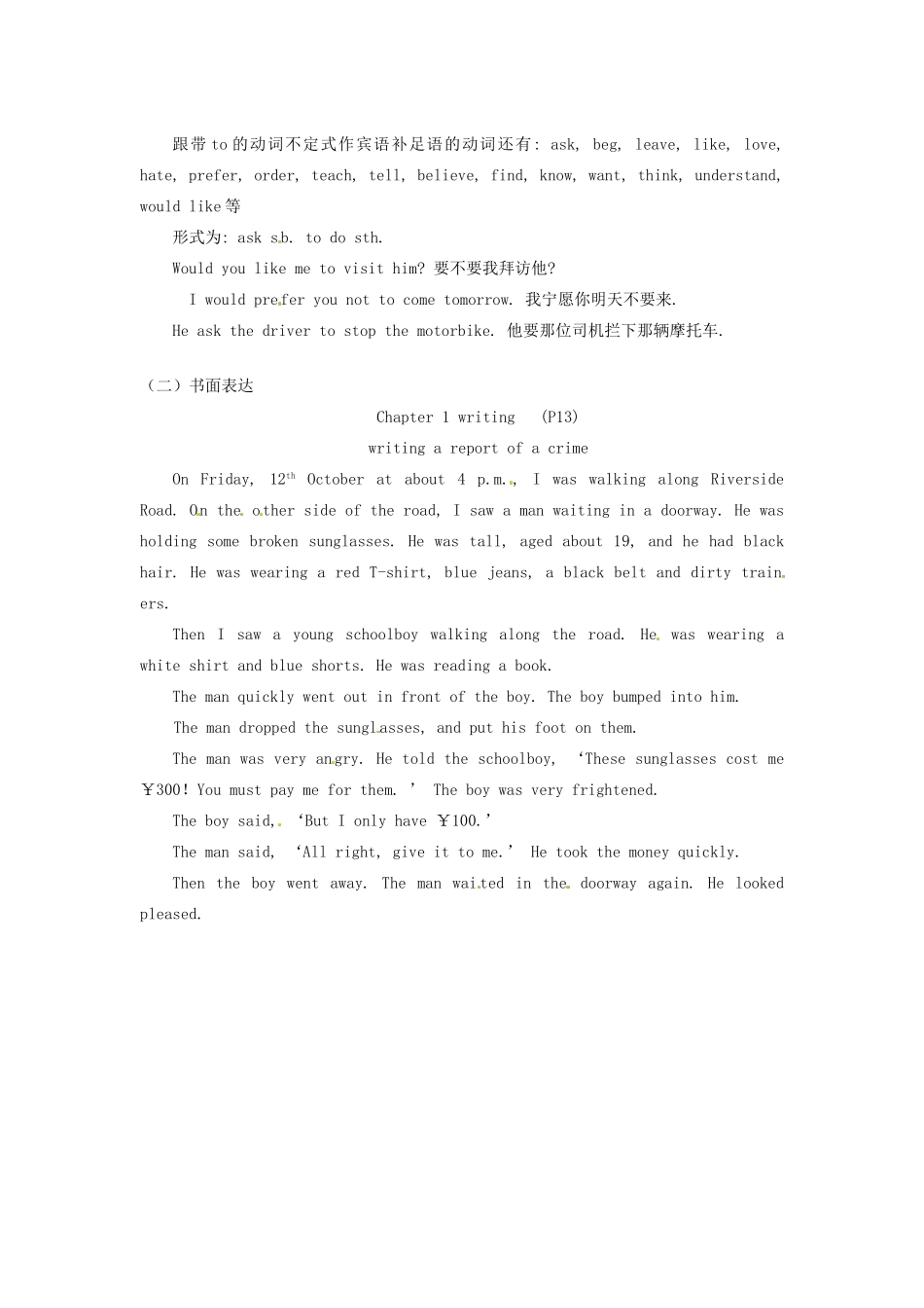 九年级英语上册 Chapter 1 Protecting the innocent Language教案2 牛津沈阳版-牛津沈阳版初中九年级上册英语教案_第3页