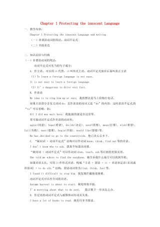 九年级英语上册 Chapter 1 Protecting the innocent Language教案2 牛津沈阳版-牛津沈阳版初中九年级上册英语教案