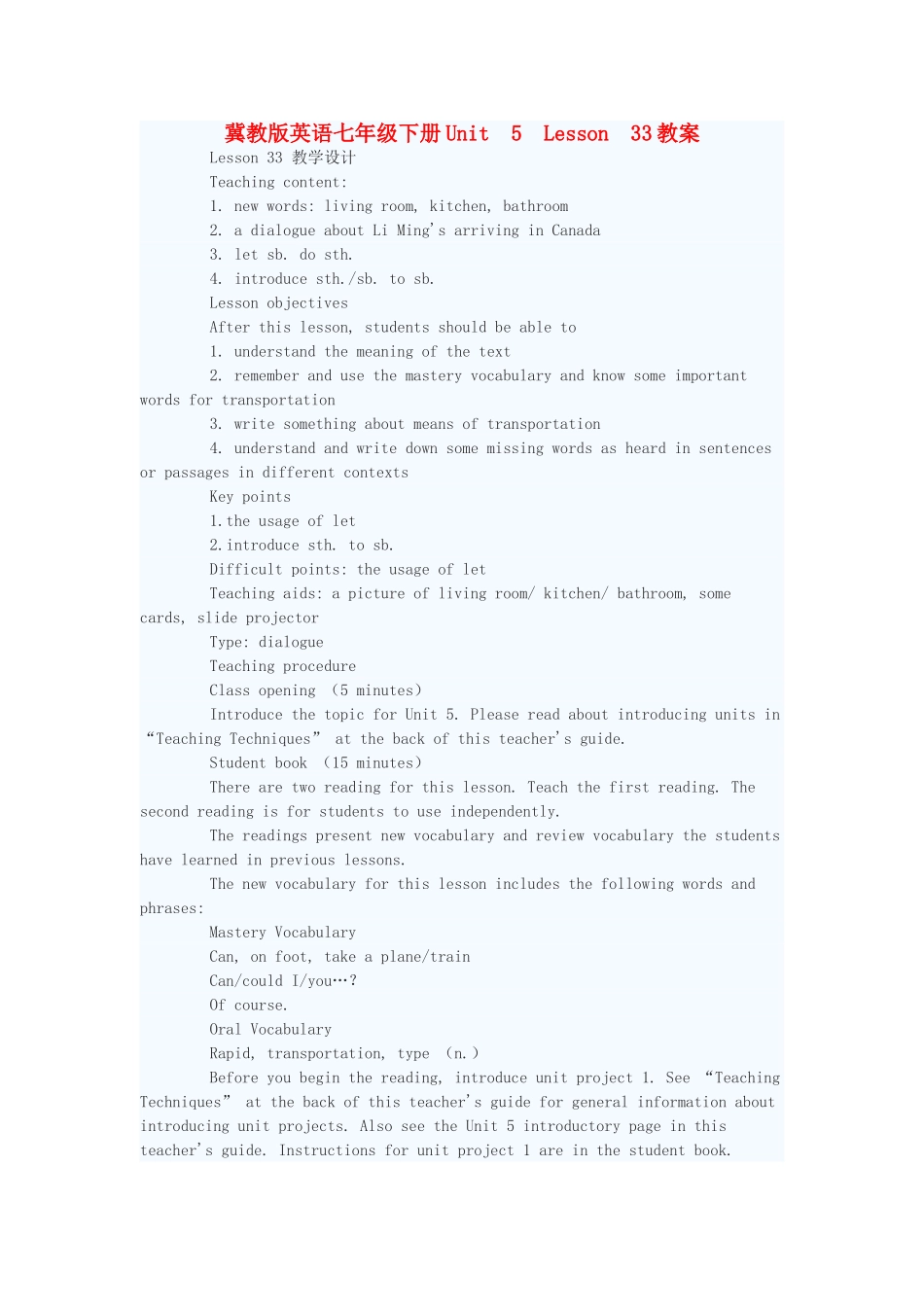 七年级英语下册 Unit 5 Lesson 33教案 冀教版_第1页