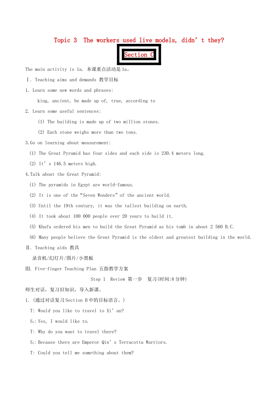 八年级英语上册 Unit 4《Our World》Topic 3 Section C 教案 仁爱版_第1页