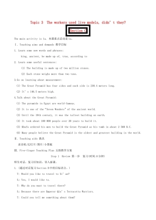 八年级英语上册 Unit 4《Our World》Topic 3 Section C 教案 仁爱版