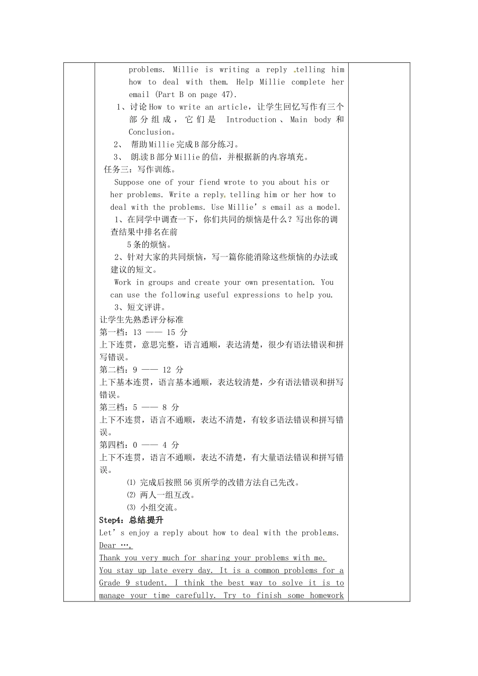 九年级英语上册 Unit 3 Teenage problems Task教案 （新版）牛津版-（新版）牛津版初中九年级上册英语教案_第2页