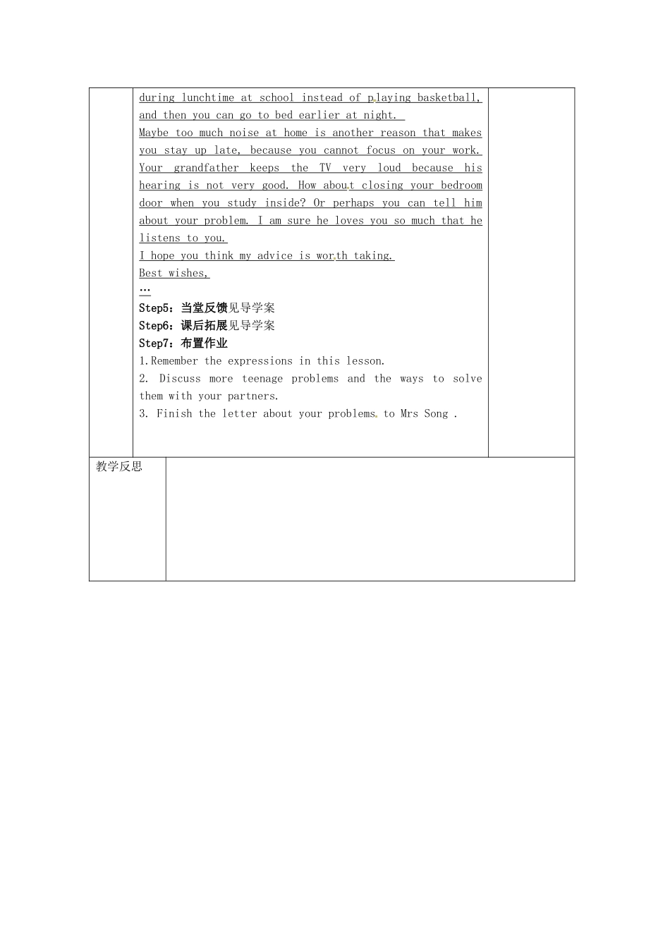 九年级英语上册 Unit 3 Teenage problems Task教案 （新版）牛津版-（新版）牛津版初中九年级上册英语教案_第3页