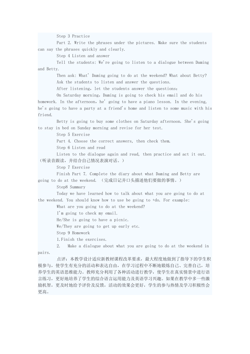 七年级英语下册 Module 3 Plans Unit 1 教案 外研版_第2页
