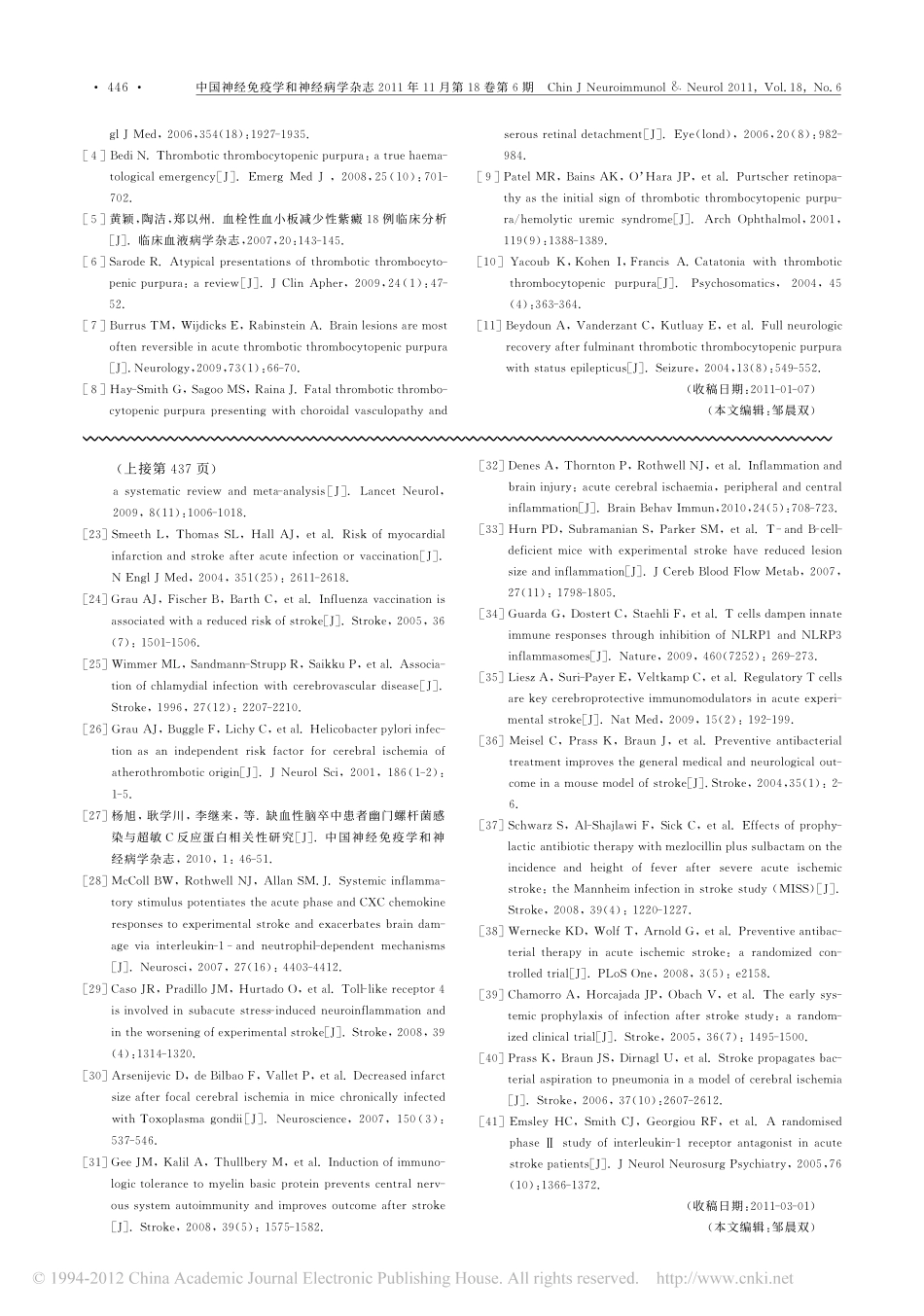 血栓性血小板减少性紫癜的神经系统表现_郭瑞友_第3页