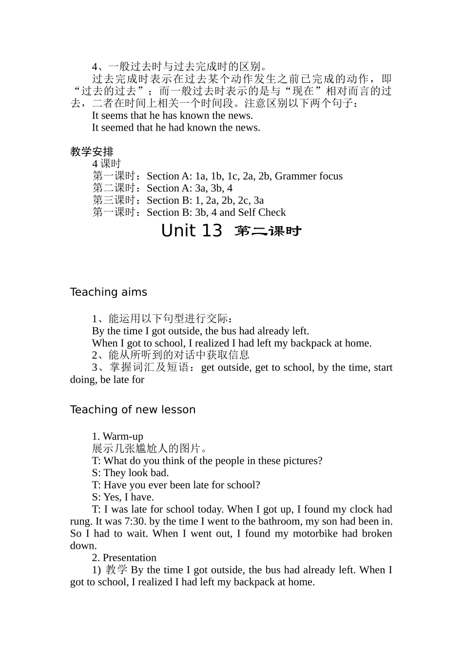 九年级英语第 十三 单元教案人教版_第2页