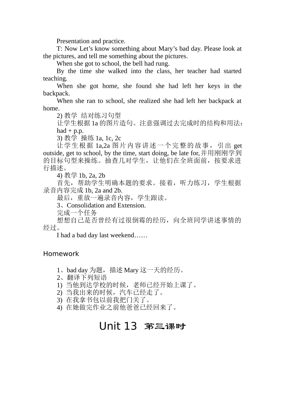 九年级英语第 十三 单元教案人教版_第3页