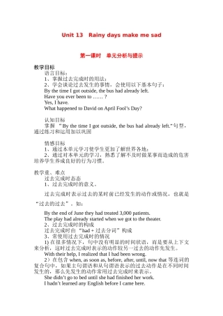 九年级英语第 十三 单元教案人教版