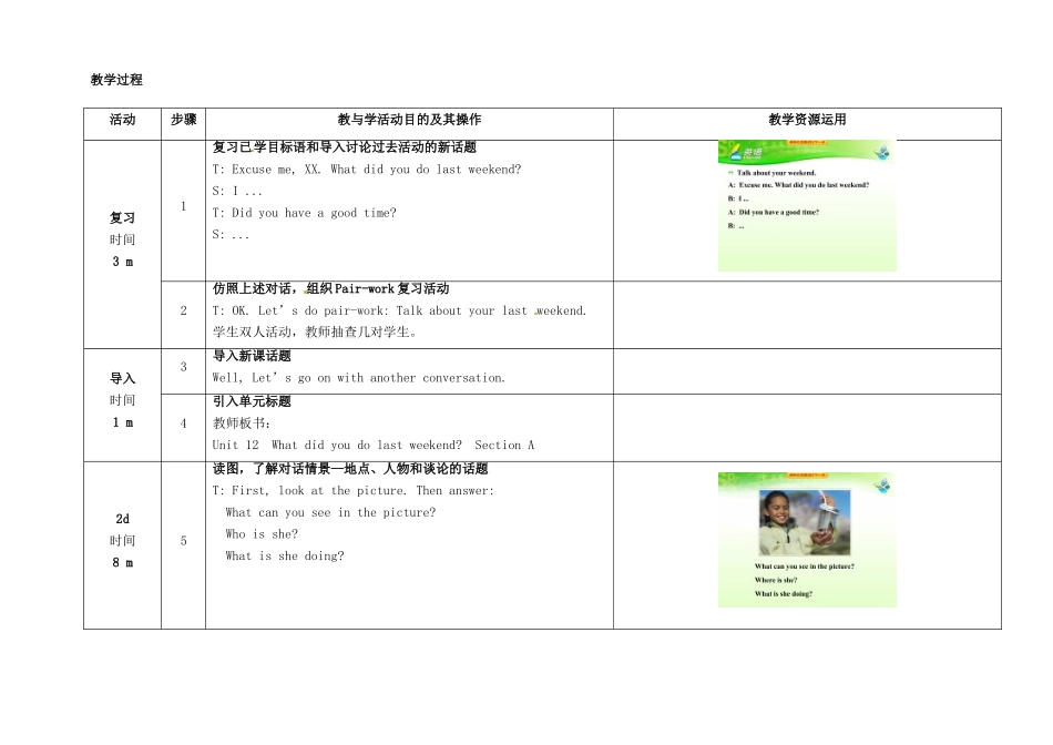 七年级英语下册 Unit 12 What did you do last weekend（第2课时）教学设计 （新版）人教新目标版-（新版）人教新目标版初中七年级下册英语教案_第2页