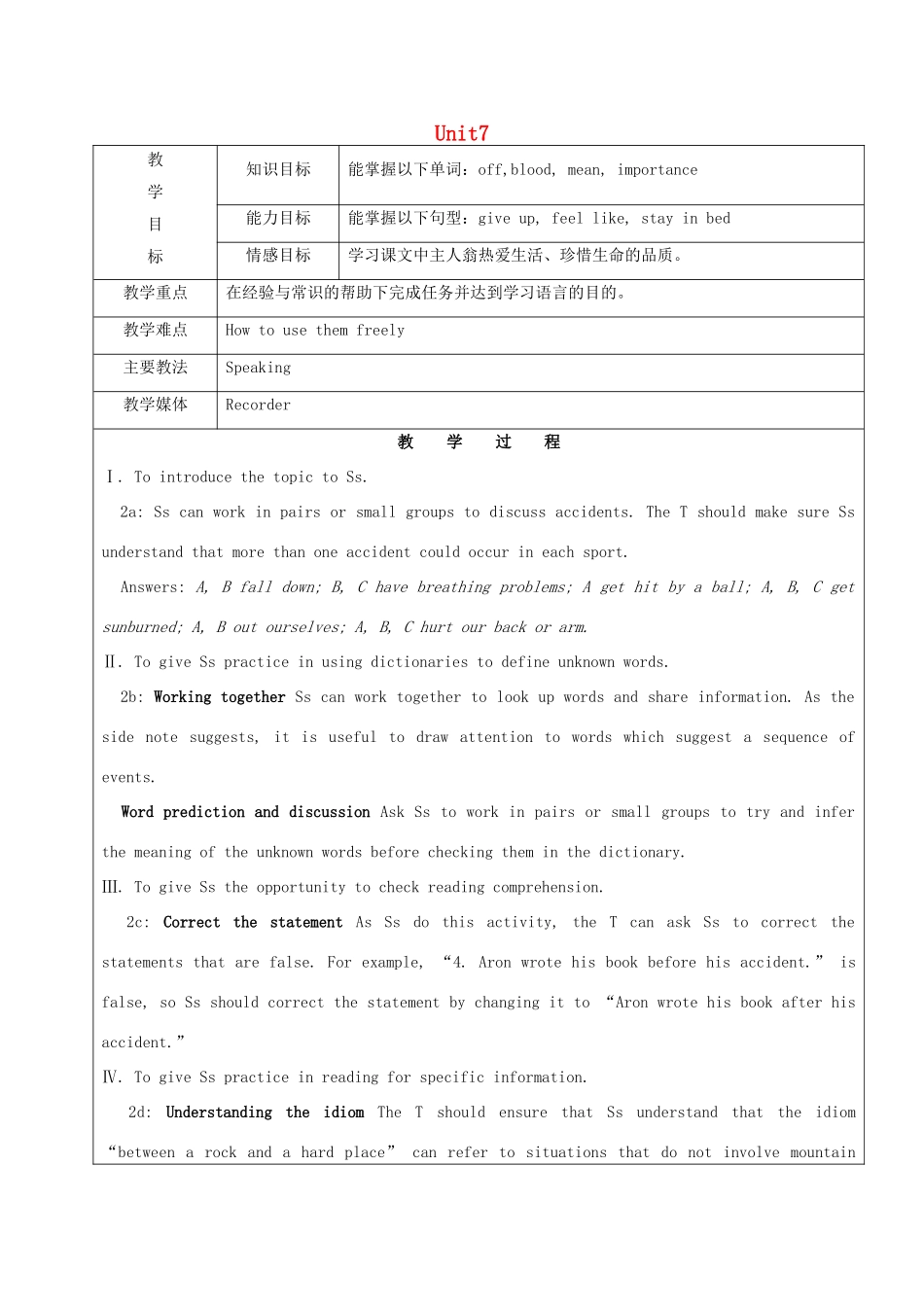 七年级英语下册 Unit 7 What's the matter Section B2（2a-2e）教案 鲁教版五四制-鲁教版五四制初中七年级下册英语教案_第1页