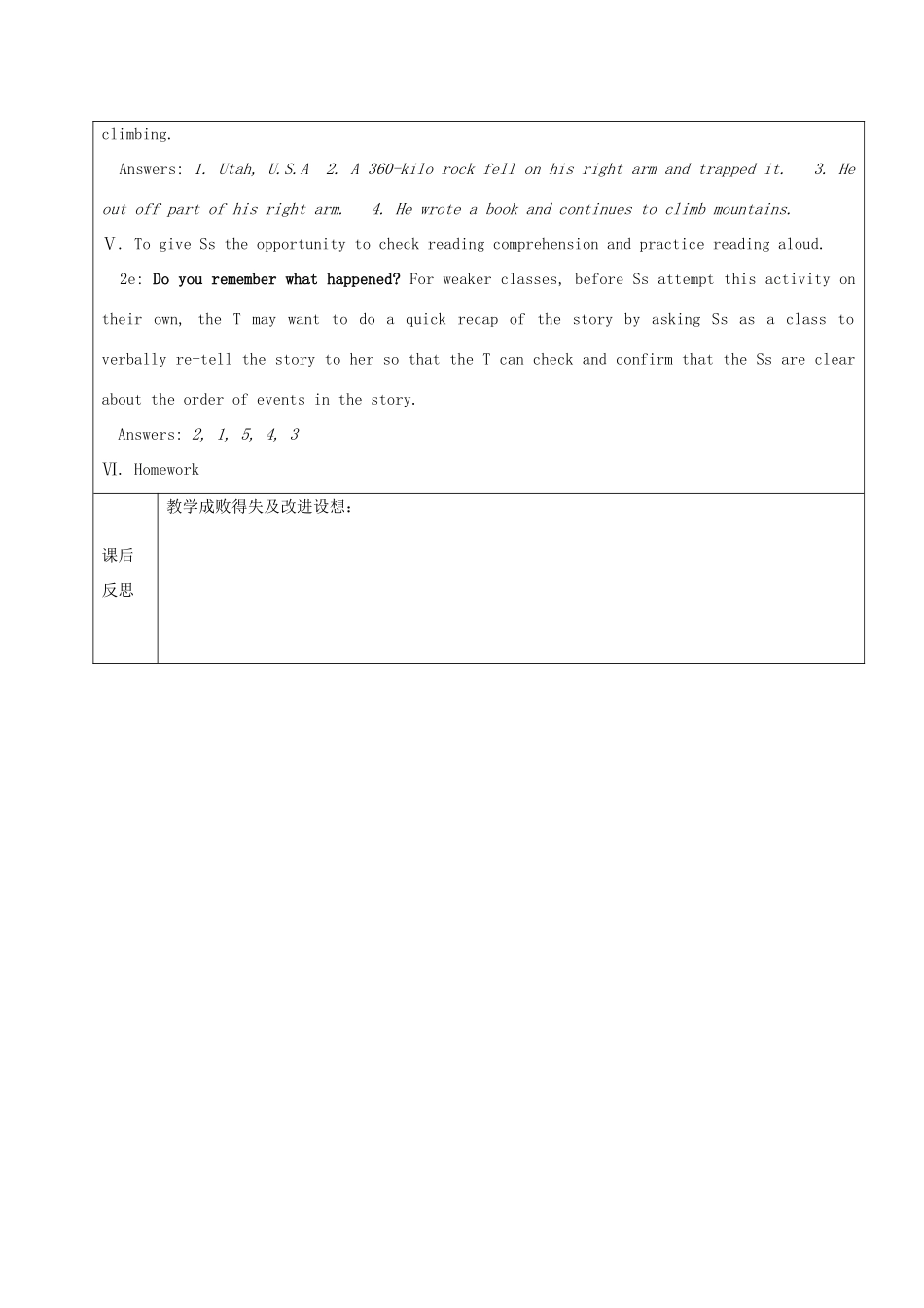 七年级英语下册 Unit 7 What's the matter Section B2（2a-2e）教案 鲁教版五四制-鲁教版五四制初中七年级下册英语教案_第2页