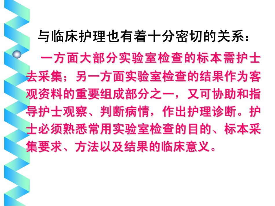 血、尿、便常规检查_第3页
