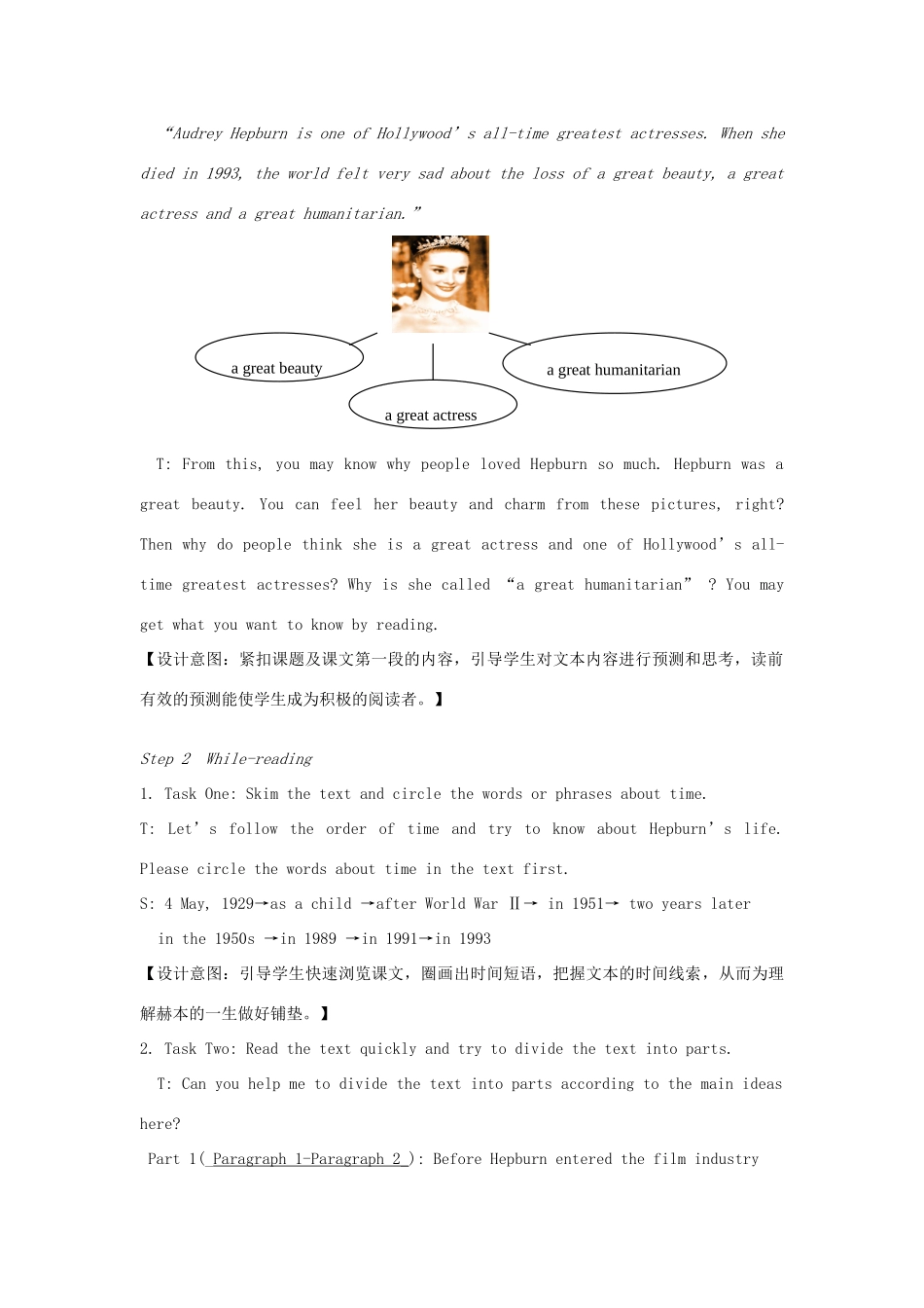 九年级英语上册 Unit 7 Films Reading I教案 （新版）牛津版-（新版）牛津版初中九年级上册英语教案_第3页