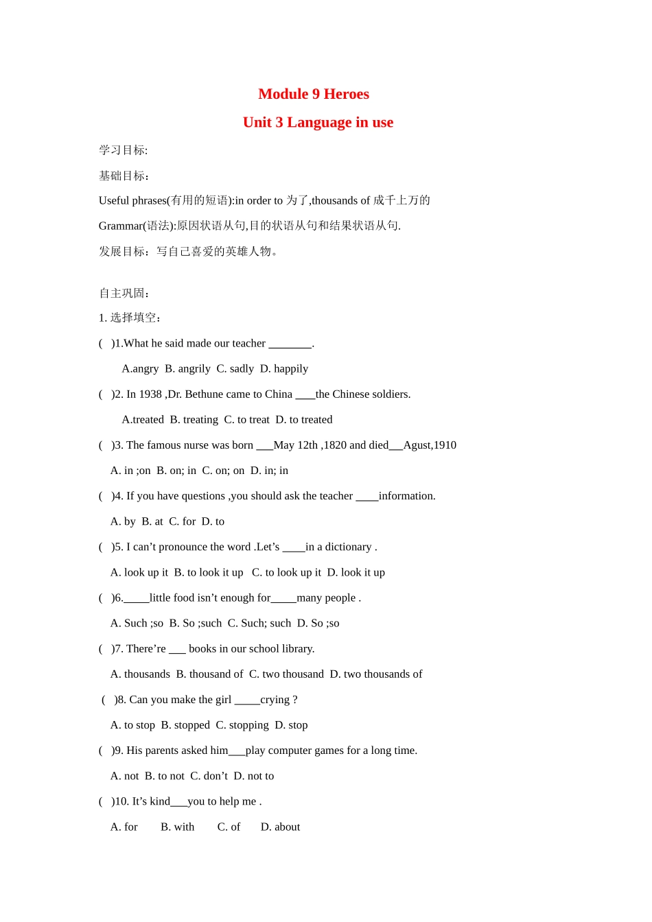 八年级英语下册：Module 9 Unit 3 Language in use讲学稿（外研版）_第1页