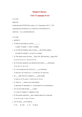 八年级英语下册：Module 9 Unit 3 Language in use讲学稿（外研版）