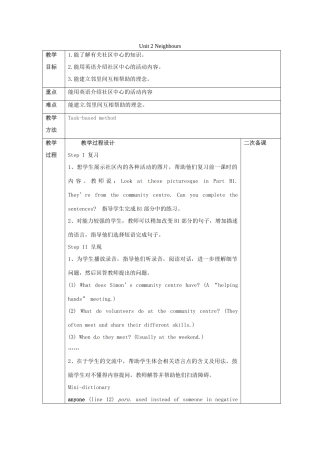 七年级英语下册《Unit 2 Neighbours（第3课时）》教案 （新版）牛津版-（新版）牛津版初中七年级下册英语教案