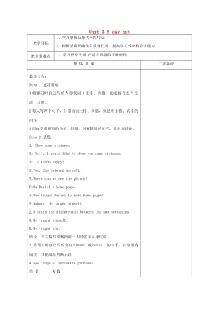 八年级英语上册《Unit 3 A day out》（第5课时）教案 （新版）牛津版-（新版）牛津版初中八年级上册英语教案