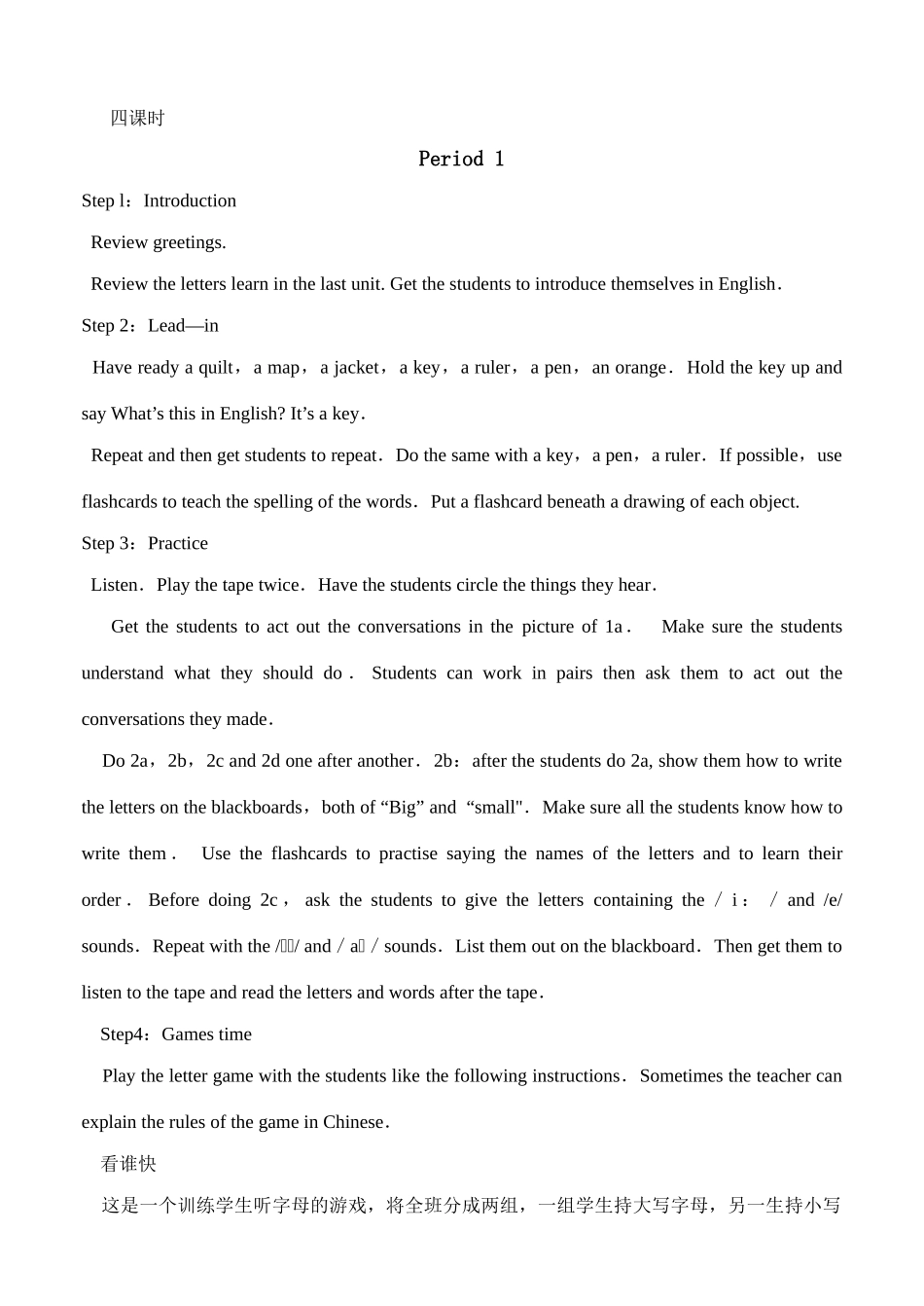 七年级英语上册 预备单元unit2教案及练 人教新目标版_第2页