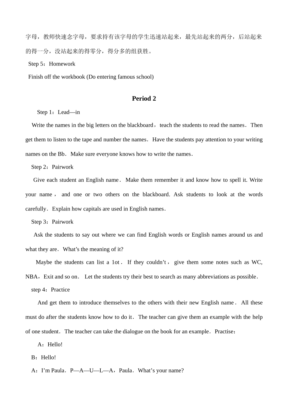 七年级英语上册 预备单元unit2教案及练 人教新目标版_第3页