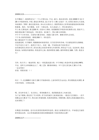 薇安的吊砖日记--第1章