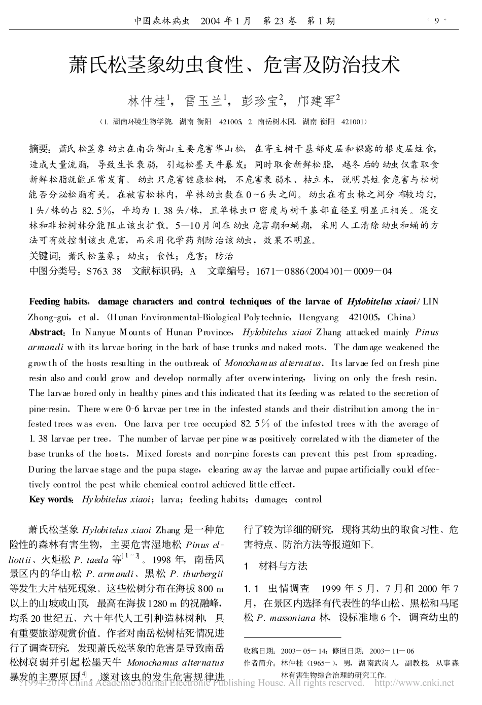 萧氏松茎象幼虫食性_危害及防治技术_林仲桂_第1页